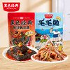 【超值组合】黑色经典臭豆腐香辣味120g*1+毛毛鱼香辣味120g*1 商品缩略图0