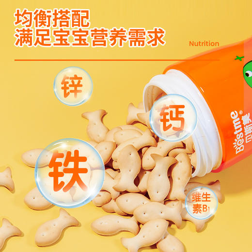 贝斯美婴幼儿钙铁锌饼干120g（苹果味） 商品图2
