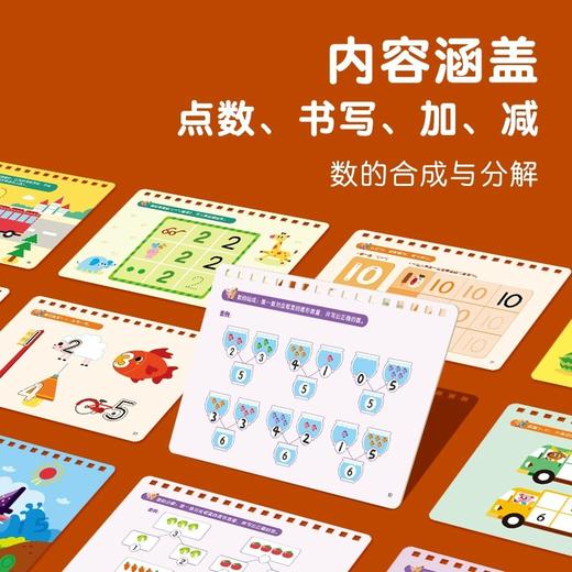 Saalin莎林进阶数学思维可擦写训练卡片家庭版幼小衔接益智玩具 商品图2