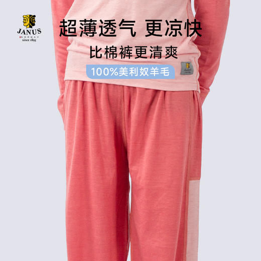 【100-170】挪威进口JANUS100%美利奴羊毛超轻羊毛儿童休闲长裤 商品图2