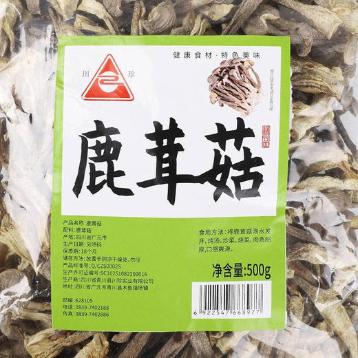 【干菌子】 青川县鹿茸菇500g鹿茸菌菇干货煲汤食材食堂食材包邮 商品图3