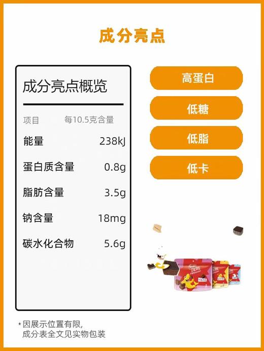 雀巢脆脆鲨一口脆45g 商品图6