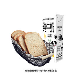 套餐-低糖全表吐司+纯牛奶4.0蛋白-盒