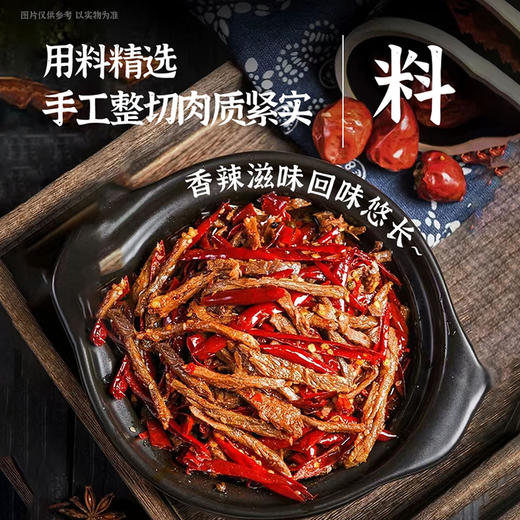 【四川特产】冷吃牛肉100g/袋  四川风味特色下酒菜  卤味熟食开袋即食 下饭又下酒 超解馋 商品图3