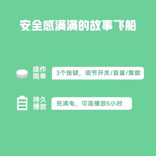 4岁+ 凯叔神奇图书馆 科普故事机 商品图4