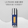 瑞士La Prairie莱珀妮鱼子反重力精华 50ML 商品缩略图0