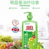 立白青柠洗洁精1kg 商品缩略图1