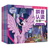 【玩具反斗城】小马宝莉拼音认读故事畅读版(6册)(套装) 商品缩略图6