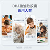 DHA 100毫克儿童咀嚼软胶囊 60粒 商品缩略图2