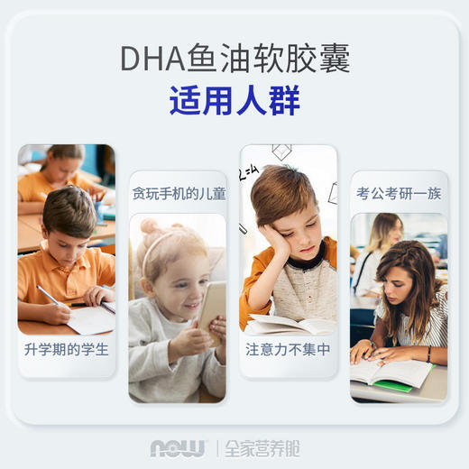 DHA 100毫克儿童咀嚼软胶囊 60粒 商品图2