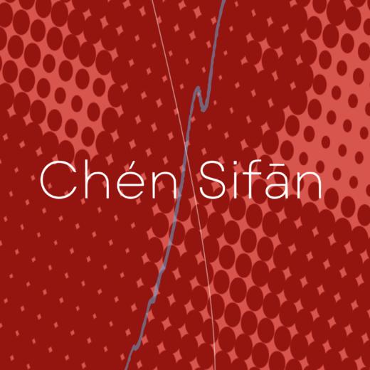 Chén Sifān AW2024秀票（16:30-17:00） 商品图0