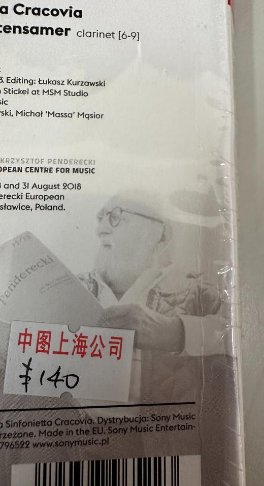 微瑕 中图音像 SINFONIETTA CRACOVIA - PENDERECKI'S 商品图3