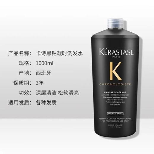 【正品西班牙进口院线版】巴黎欧莱雅卡诗洗发水系列1000Ml，正品保证，猫店500ML卖600🥹 商品图2