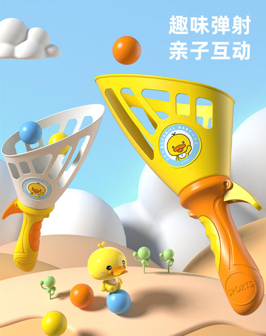 甄潮卡通趣味玩具运动抛接球710 商品图5