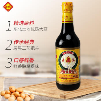 利民 酱油 黄豆酱油 光荣酱油 一级老抽490ml家用烹饪炒菜调味酱油 商品图5