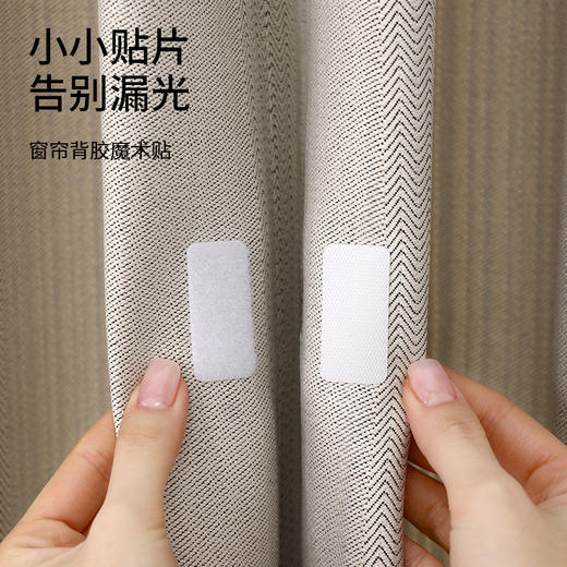FaSoLa双面背胶魔术贴自粘式纱窗门帘遮光粘扣子母贴强力粘贴背胶 商品图0