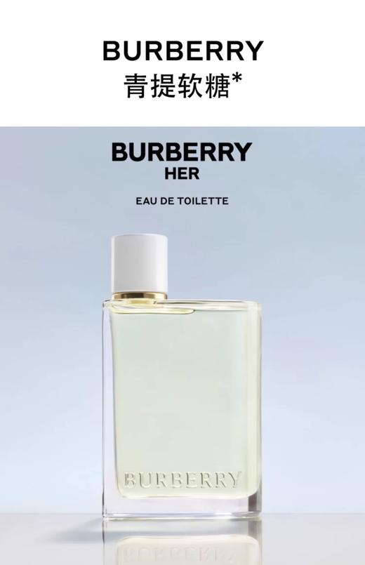 博柏利花与她果漾淡香水臻享礼盒50ml+10ml  青提软糖 商品图4