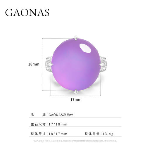GAONAS 925银合成锆石戒指 紫气东来 紫色蛋形戒指（仿真）10388JPR 商品图5
