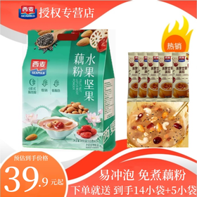 西麦水果坚果藕粉490g独立装便携装多种食材易冲易泡营养早餐代餐