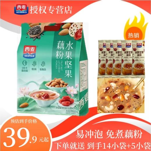 西麦水果坚果藕粉490g独立装便携装多种食材易冲易泡营养早餐代餐 商品图0