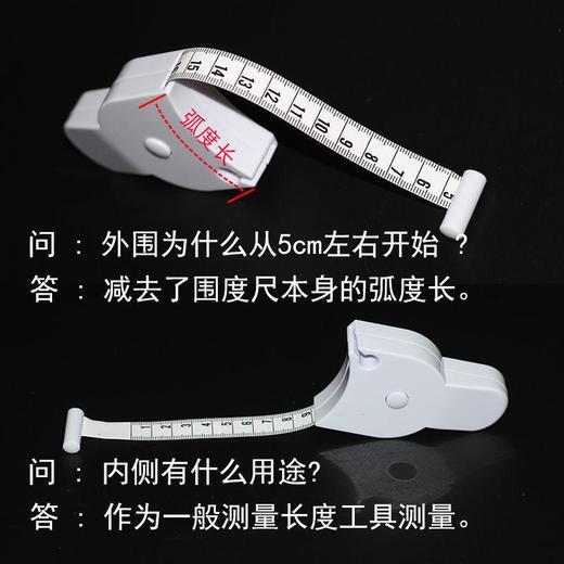 自动精密测量围尺腰围尺Y型三围尺臂围腿围腹围体围头围测量软尺 商品图2