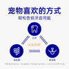 【壳币兑换】小白牙洁齿粉20g(犬猫通用) 商品缩略图2
