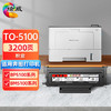绘威TO-5100粉盒 适用奔图PANTUM BP5100DN BP5100DW BM5100ADN BM5100ADW BM5100FDN BM5100FDW打印机墨粉盒 商品缩略图0