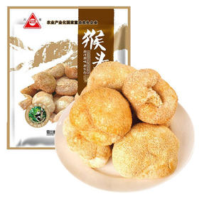 【干菌子】 青川县猴头菇150g干货干菌子 煲汤食材 食用山珍菌菇
