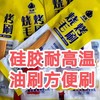 烧烤油刷（2把） 商品缩略图5