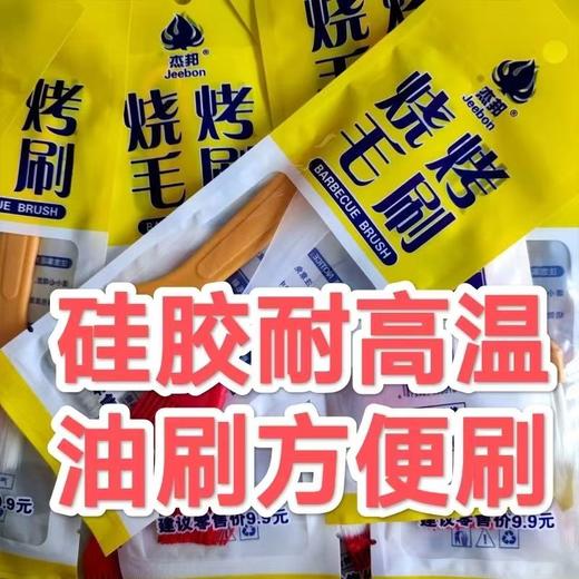 烧烤油刷（2把） 商品图5