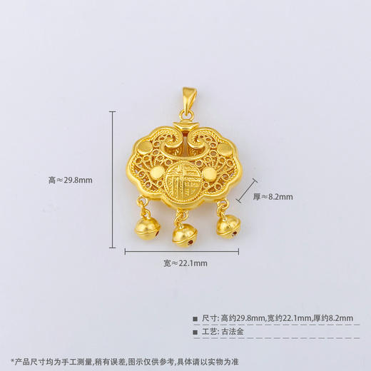 【限时克减150元】足金999.9 古法双面镂空福字铃铛如意福字锁包吊坠网红锁包(ANWZGFDZ00310-2)（预售产品下单后不退款不退货不换货不补差价） 商品图3