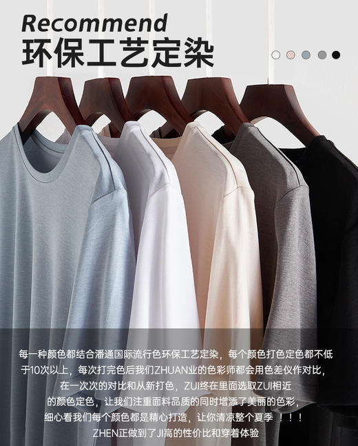 8A级150S桑蚕丝面料  铜氨醋酸冰皮圆领男士T恤 商品图0
