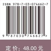 多元统计分析 商品缩略图2