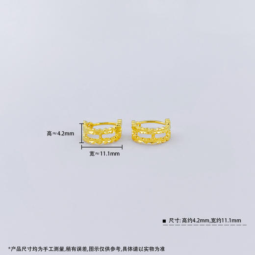 【限时克减150元】足金999.99 五9黄金仿钻耳扣(AFWJ020ES00017)（预售产品下单后不退款不退货不换货不补差价）（预售产品下单后不退款不退货不换货不补差价） 商品图3