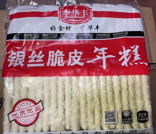 李华丰   银丝脆皮年糕   50g*20支/包 原味年糕条 商品图0