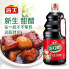海天添丁甜醋1.9L黑米醋搭配猪脚姜美食 商品缩略图1