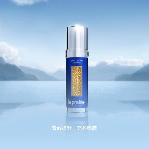 瑞士La Prairie莱珀妮鱼子反重力精华 50ML 商品图1