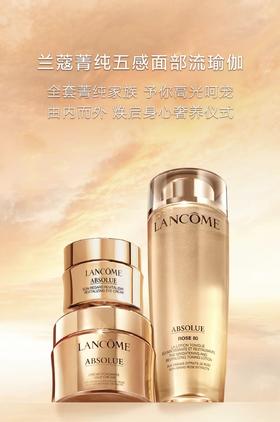 兰蔻菁纯五感SPA面部护理【2000积分兑】