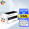 绘威 SJIC24P墨盒   适用爱普生EPSON TM-C3520 3500 TM-C3510 sjic24p彩色标签打印机墨盒 商品缩略图0