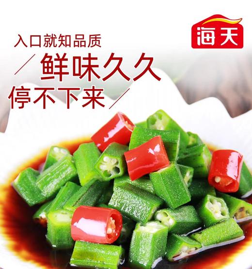 海天味极鲜特级酱油    1.9L/瓶 商品图3