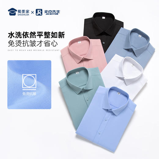 【0感兰精莫代尔短袖衬衫】男士通勤衬衫商务正装修身衬衣 商品图4