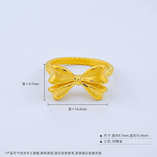 【限时克减150元】足金 #在逃公主 3D硬金固口戒指在逃公主蝴蝶结女戒(V3DJZ00005)（预售产品下单后不退款不退货不换货不补差（预售产品下单后不退款不退货不换货不补差 商品图3