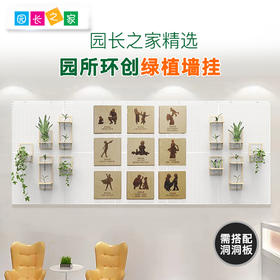 幼儿园绿植墙挂