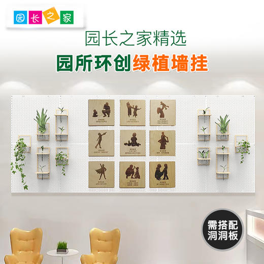 幼儿园绿植墙挂 商品图0