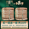 2024春茶-古300系列《那卡》春茶生饼2499克/提 买1送1 商品缩略图1