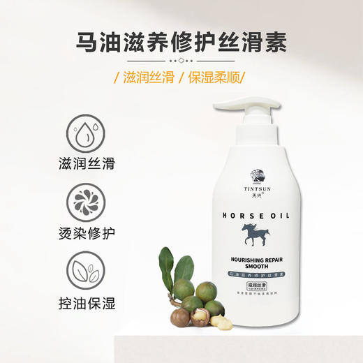 马油洗发水顺滑柔顺控油去屑止痒护发素沐浴露套装女学生留香持久 商品图2