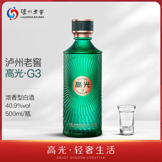 泸州老窖 高光酒G3 浓香型白酒 40.9度500ml 单瓶装 商品图0