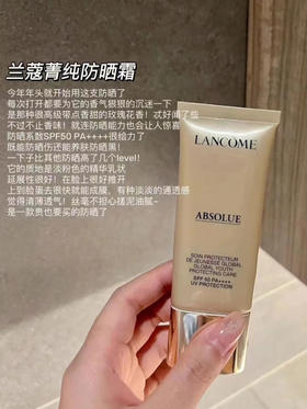 专柜1345 兰蔻菁纯臻颜防晒隔离乳50ml 防晒养肤