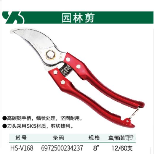 沪森  枝剪园林剪 商品图0