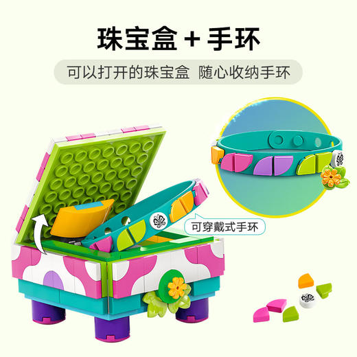 乐高积木L43239乐高好朋友系列米拉贝相框和珠宝盒 商品图4
